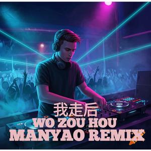 Wo Zou Hou 我走后 (Manyao) 2025 (feat. Aditya Koh)