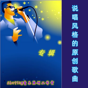 『网络热点笑唱』 抒情男中音版 伴奏版