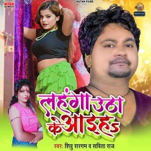 Lahanga Utha Ke Aiha