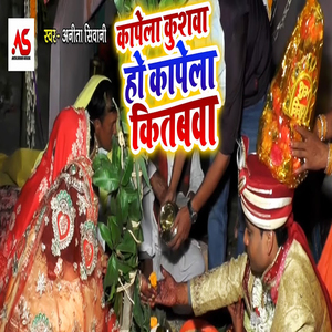 Samadhi Milan Jab Chalale