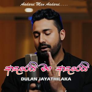 Aadarei Me Man Aadarei
