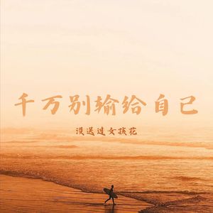 记住我看向你时 爱笑的眼