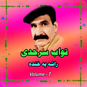 Maah Da Stah Da Menai Sharab Sakalay Day