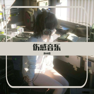 好人一生平安 (电子版)