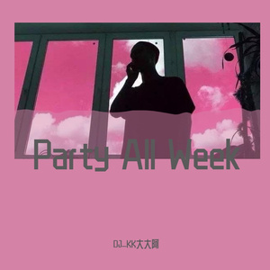 Blasterjaxx-ptrty all week棒子（DJ_KK大大阿 remix）