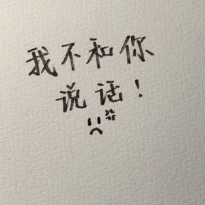 大醉（Cover：斯斯与帆）