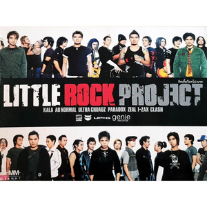 รุนแรงเหลือเกิน