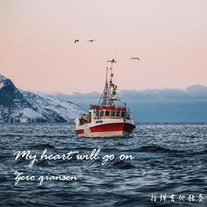 My heart will go on《我心永恒》指弹吉他改编（翻自 Zero 前森）