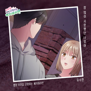 참 많이 사랑했던 너였어