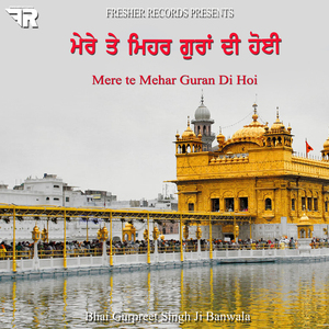 Mere Te Mehar Guran Di Hoi