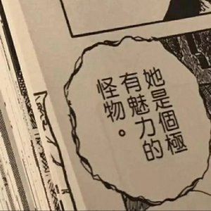 疯猴pme-鸟儿我是你的真爸爸（彼运 remix）