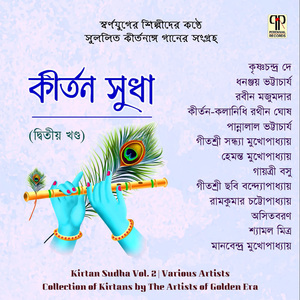 Jay Jagadisha Hare