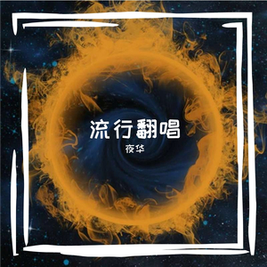 云烟成雨