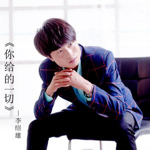 好了伤疤忘了痛