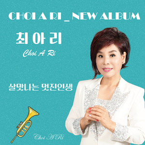 살맛나는 멋진인생