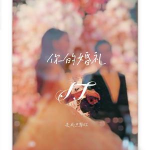 通电（Prod by ANGER& Siren）