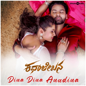 Dina Dina Anudina (From"Kathalekhana")