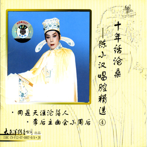 李后主幽会小周后