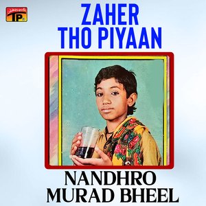 Jani Chade Manji Jowa Gayo