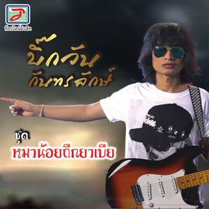 สภาพเดียวกัน