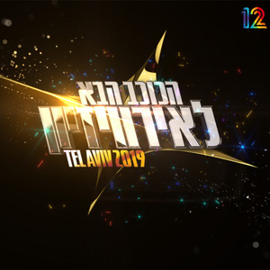 לא אוהב אותי יותר