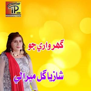 Pare Mai Preeen Pehnji Galh Hulli Aa