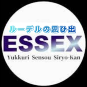 ルーデルの思ひ出