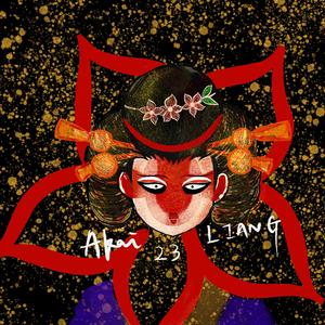 ちゃんと言わなきゃ愛さない