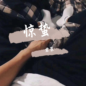 我想大声告诉你