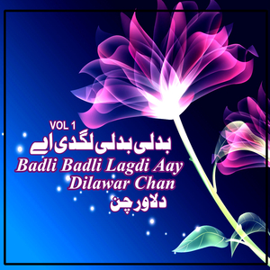 Asi Larheyan Teray Layi