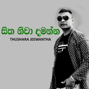 Sitha Niwa Damanna