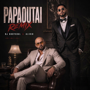 Papaoutai (Remix)