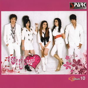 ស្ដាយចិត្តខំស្មោះ