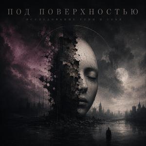 Просто прочь
