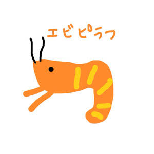 エビピラフ (feat. 音街ウナ)