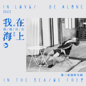 海中央 Floating Dream