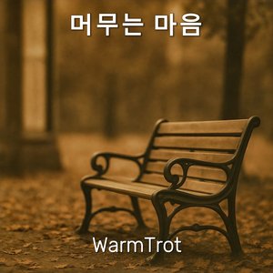 기차는 알고 있죠