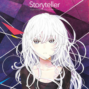 ストロボライツ (siraph arrange)