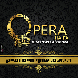 Opera Haifa