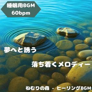 心と体を癒す夜のヒーリング