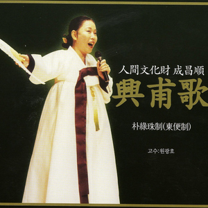 흥보 셋째 박타는 대목(흥보집짓는대목)