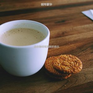 适合咖啡馆清新的音乐