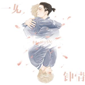 一见钟情（Prod.By Bizy）