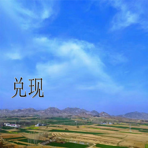 爱错也恨过的人 (伴奏)