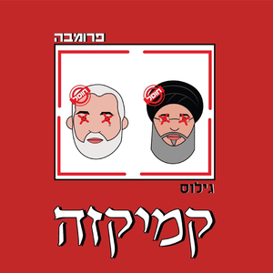 קמיקזה