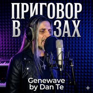 Приговор в глазах