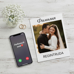 Фамилия