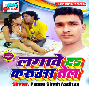 Lagawe Da Karuaa Tel