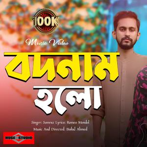 Bodnam Holo Bodnami Ami (Best Sad Song)