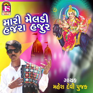 Mari Meladi Hajra Hajur